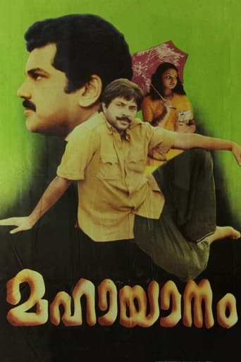 Poster of Mahayanam