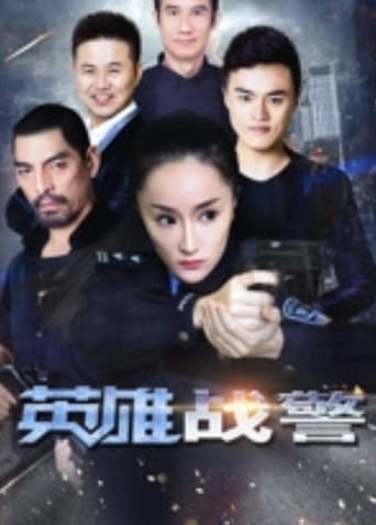 Poster of Ying Xiong Zhan Jing