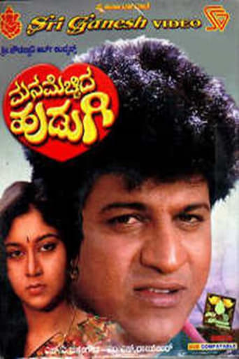 Poster of Manamecchida Hudugi