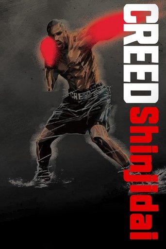 Poster of Creed: Shinjidai
