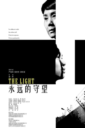 Poster of The Light