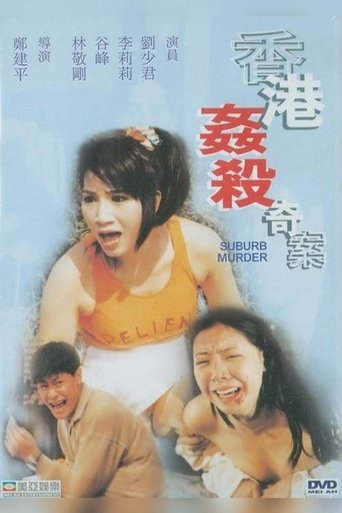 Suburb Murder Poster of Suburb Murder