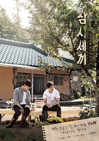 Portrait for 삼시세끼 - Season 1