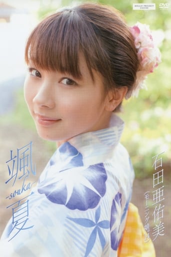 Poster of Ishida Ayumi ~Souka -souka-~