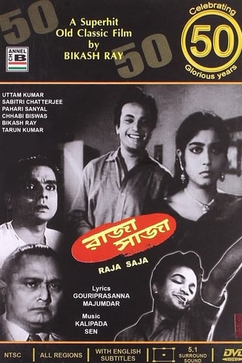 Poster of Raja-Saja