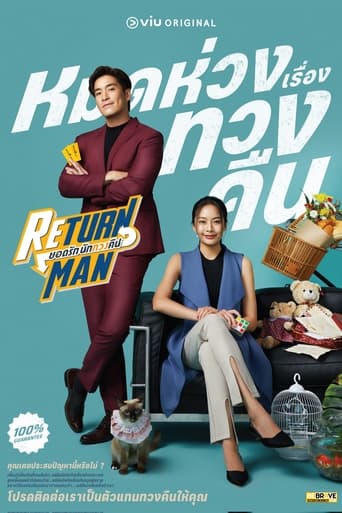 Poster of Return Man