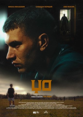 Poster of JOE