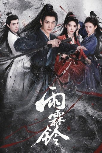 Poster of Zhan Zhao Adventures