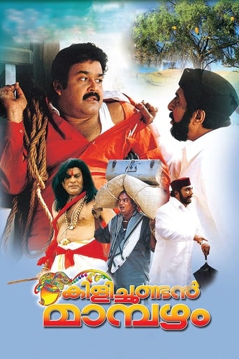 Poster of Kilichundan Mampazham