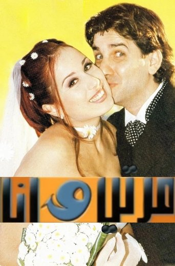 Poster of My Wife and I
