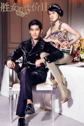 Poster of The Queen of SOP 2