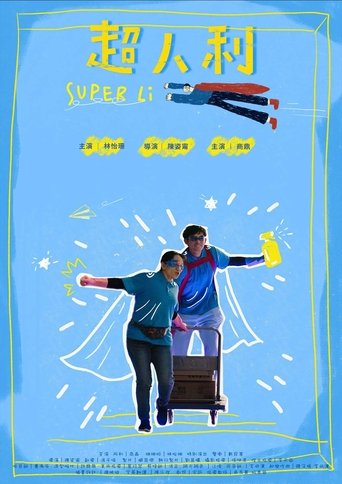 Poster of Super Li