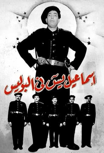 Poster of Ismail Yassine Fil Police