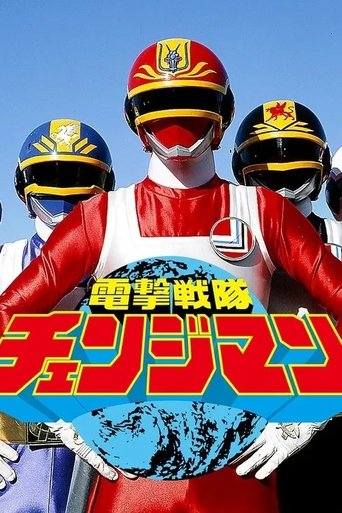 Portrait for Super Sentai Series - Season 9