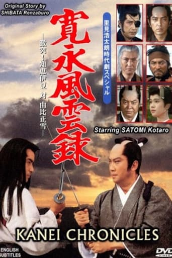 Poster of Kanei Chronicles