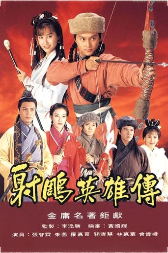 Poster of The Legend of the Condor Heroes