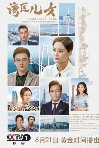 Poster of Citizens of Wan Qu