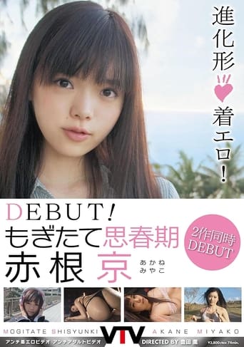 Poster of DEBUT! Fresh-Picked Puberty Miyako Akane