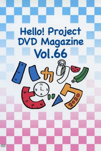 Poster of Hello! Project DVD Magazine Vol.66