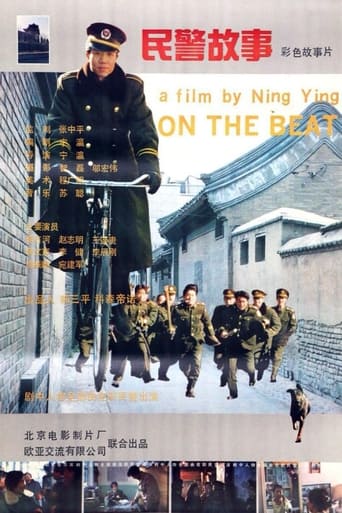 Poster of On the Beat