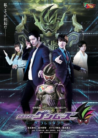 Poster of Kamen Rider Genms: The Presidents