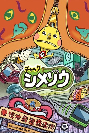 Poster of Zip! Shimezo