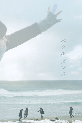 Poster of Petal Dance