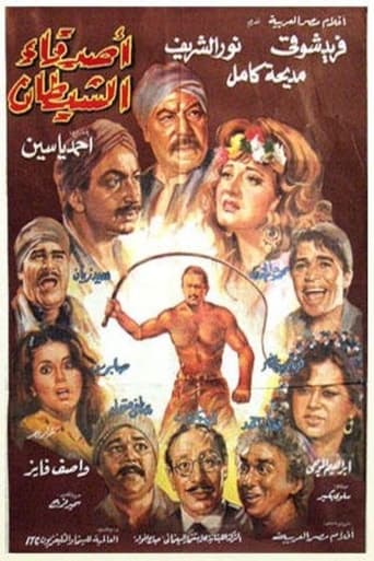 Poster of The Devil's Friends