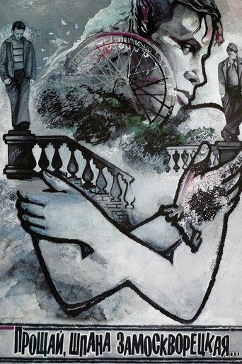 Poster of Farewell, Punks of Zamoskvorechye...