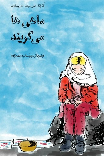 Poster of Fishes Also Cry