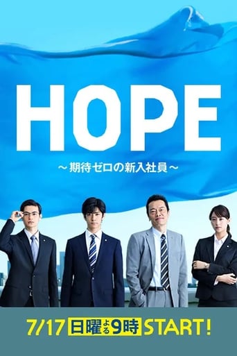 Poster of Hope: Kitai Zero no Shinnyu Shain