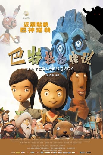 Poster of Legend of Butlar