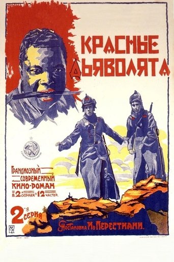 Poster of Red Devils