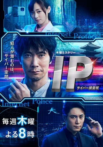 Poster of Cyber Crimes Unit