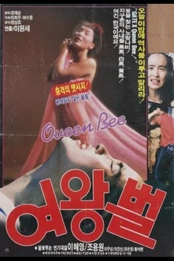 Poster of A Queen Bee