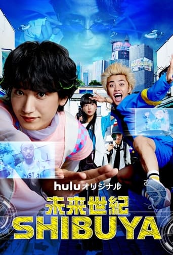 Poster of 未来世紀SHIBUYA