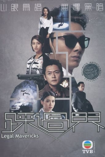 Poster of Legal Mavericks