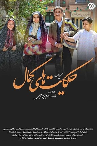 Poster of Hekayathaye Kamal (2019)