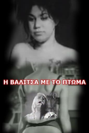 Poster of Η Βαλίτσα Με Το Πτώμα