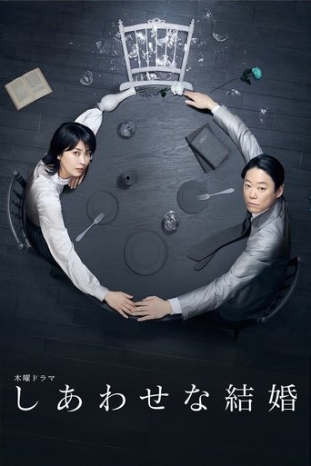 Poster of Their Marriage