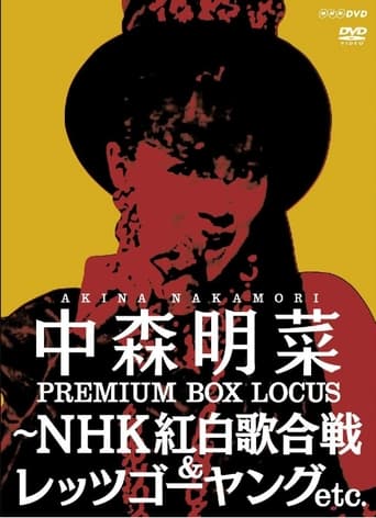 Poster of Nakamori Akina Premium BOX Lucas ~ NHK Kohaku Uta Gassen & Let's Go Young etc.