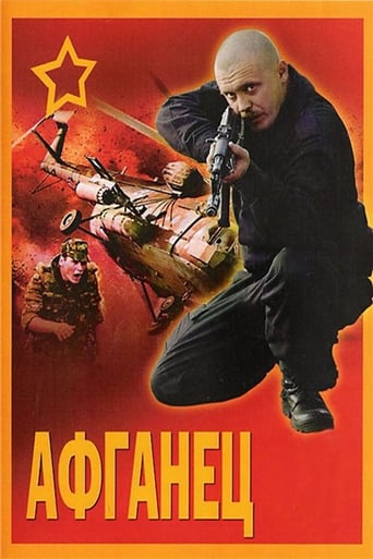 Poster of Afghan