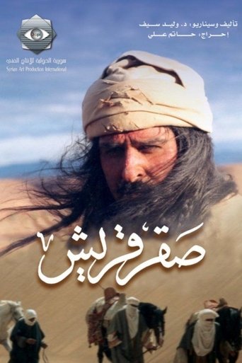 Poster of The Falcon of Quraish