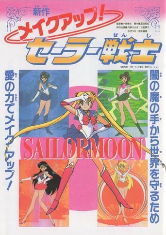 Poster of Sailor Moon: Make Up! Sailor Senshi