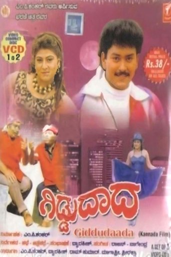 Giddu Daada Poster of Giddu Daada