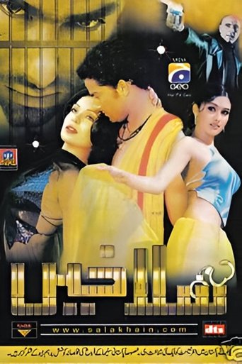 Poster of Salakhain