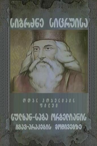 Poster of The Tent of Wisdom