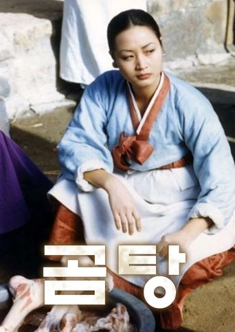 Portrait for 곰탕 - Season 1