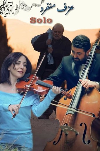 Poster of Solo Performance