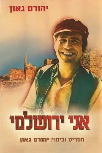 Poster of I Am A Jerusalemite